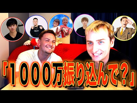 【検証】サワから怪しいビジネスの話をされたらYouTuberはお金を振り込んでくれるのかw w w