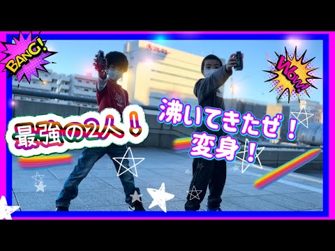 『沸いてきたぜ😆‼️』とっと仮面さんとコラボ変身✨アルティメットリバイ&バイス🦖