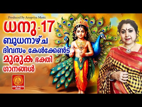 ഷണ്മുഖസ്വാമിയുടെ കനിവൂറുന്ന ഭക്തിഗാനങ്ങൾ | Sree Murugan Songs | Hindu Devotional Song Malayalam