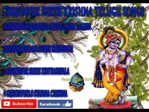 Guruvayur Shree Krishna Telugu Songs