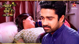 Shlok ने खोया अपना पहला प्यार! | Iss Pyar Ko Kya Naam Doon Ek Baar Phir