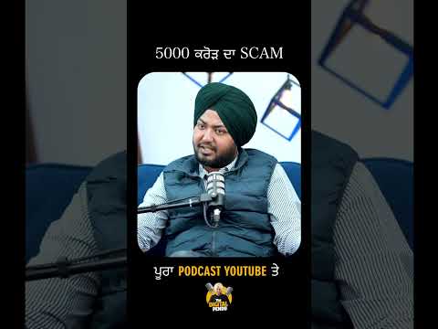 Scam 5000 crore in immigration punjab #punjabipodcast #sidhumoosewala #podcast #thedigitalpendu