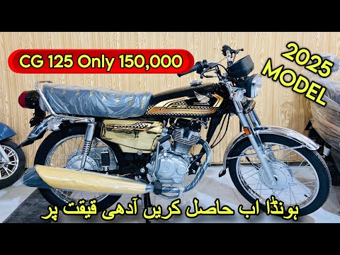 Get Honda CG 125 Gold Edition 2025 Model in 50% Payment