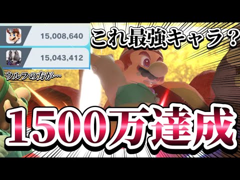 【ゆっくり実況】ドクマリ戦闘力1500万にかこつけて投稿してやろ～ドクマリと破壊するVIP〜149【スマブラSP】