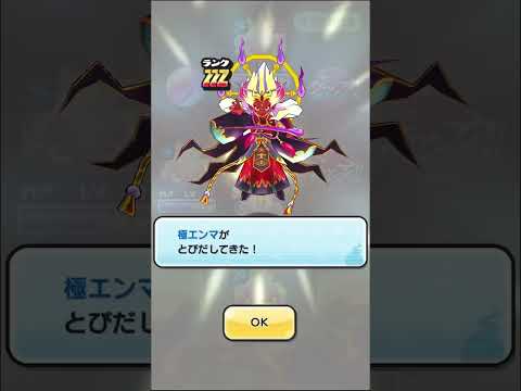 神引き!!!!!! 妖怪ウォッチぷにぷに