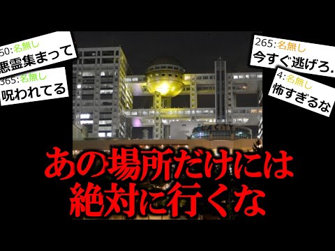 【怖い話】トラウマ確定。怪しい影を追って行ったら溜まり場に来てしまった。【心霊】【ゆっくり怪談】