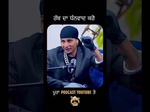 Rabb Da Dhanwad kro | Gopi Longia | The Digital Pendu Podcast | Punjabi Podcast