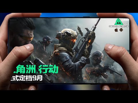 Delta Force Mobile New September Launch Trailer for Android & iOS | Warzone Mobile & BGMI Killer😱