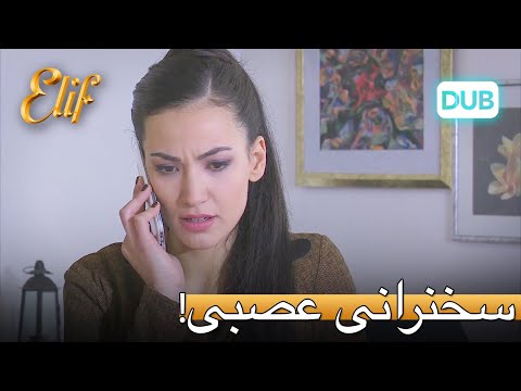 سخنرانی پرتنش سردار و آرزو… | الیف قسمت 316