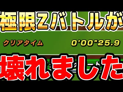 【時速1億ゼニー】極限Zバトルでやる最強の爆速ゼニー稼ぎ│ドッカンバトル【ソニオTV】