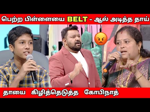 தற்குறி தாயை கிழித்தெடுத்த கோபிநாத் | Neeya Naana Latest episode troll