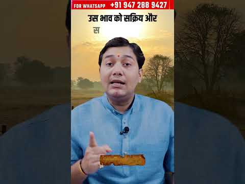 किस भाव पर है आपके मंगल की चौथी दृष्टि ?