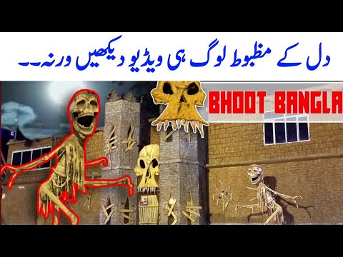 Swat Wonder world Amusement park Bhoot Bangla | Bhoot Bangla Swat | Part 03