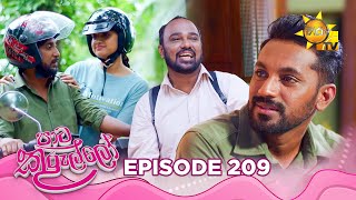 Paata Kurullo - පාට කුරුල්ලෝ | Episode 209 | 2025-02-26 | Hiru TV