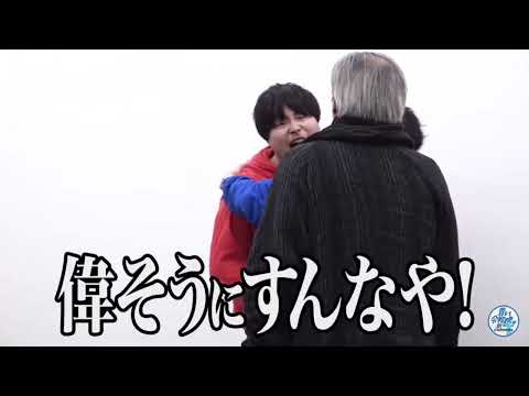 岩井社長をいじって喧嘩になる学歴モンスター