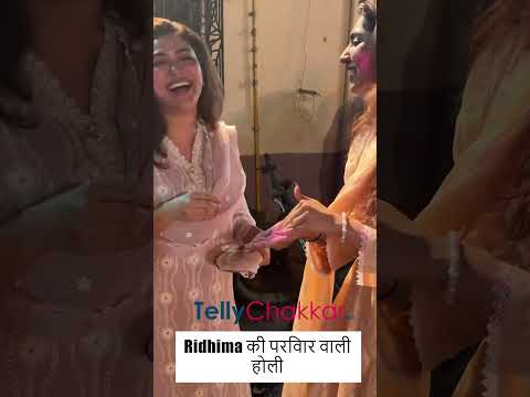 Ridhima Pandit ने मनाई इस तरीके से Holi