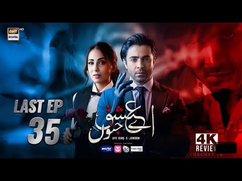 Aye Ishq e Junoon Last Epispde 35 | ShehrYar Munawar | Ushna Shah | ARY Digital (Reviews)