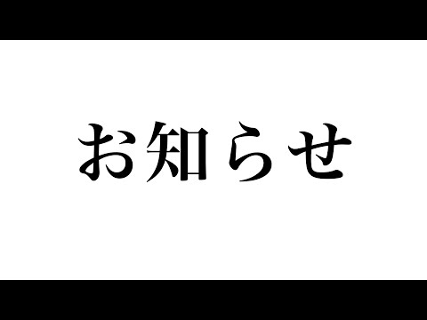 #362【釣りじゃない!!】重大発表をした日