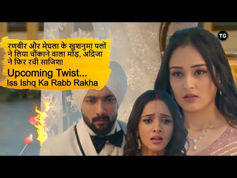 Upcoming Twist Rabb Rakha | Ranbir and Meghla happy moments take a shocking turn, Adrija plots again