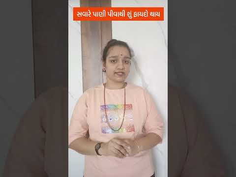 #healthtips #apexapatoliya #healthtipsbyapexa #healthtipsgujarati #viral #virelvideo #healthtips