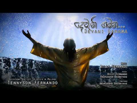 Devani Gamana - Billy Fernando (Audio)