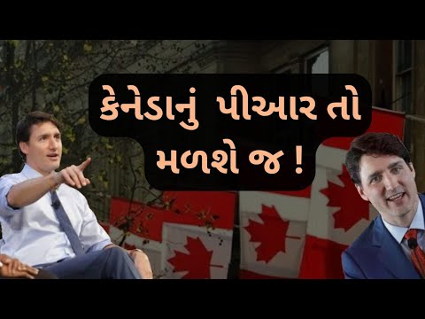 કેનેડા પીઆર! | BIG Changes Canada Visa PR | 🇨🇦 💯