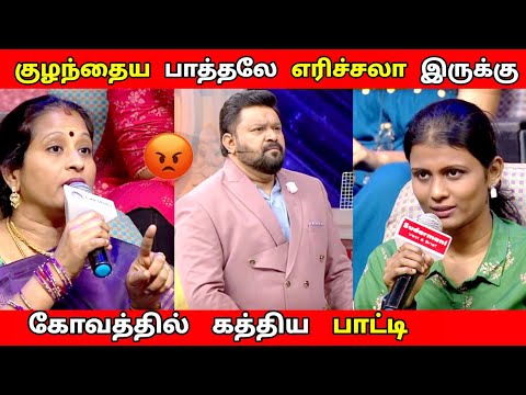 கோவத்தில் கத்திய பாட்டி 🔥 | Husband vs wife | Neeya Naana Latest Episode Troll