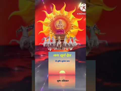 Surya dev special | #surydev #bhakti #bhajan #bhaktisong #ytviral #ytshorts