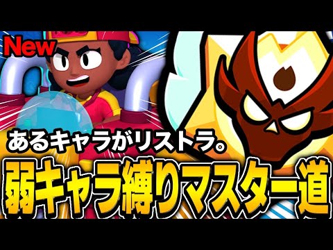 【弱キャラ道】エリート目指してる最中に大苦戦！？キャラが弱すぎてガチでしんどい。