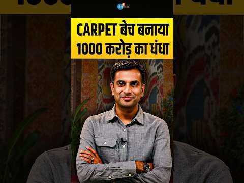 Carpet से बनाया 1000 करोड़ का धंधा | Yogesh Chaudhary | Business | Josh Talks Hindi #Shorts