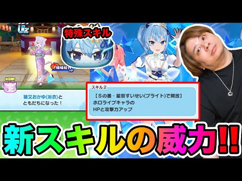 ぷにぷに「Uzすいせい(ブライド)の絶対的な新スキルがやばすぎるwww」【妖怪ウォッチぷにぷに】ホロライブコラボ part1691 とーまゲーム