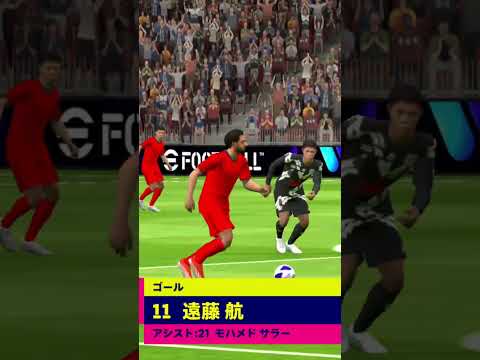 フェノミナルパス（）サラー→遠藤おおおおおおお#efootball2024mobile #efootballアプリ #efootball2024 #リバプール