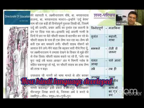 how hindi language developed, please like and subscribe