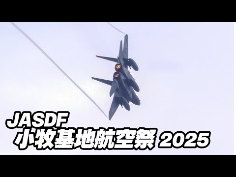 F-15機動飛行＆空中給油デモ！小牧基地航空祭