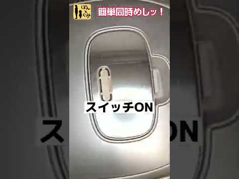 【炊飯器で同時めし】ご飯とおかずが一気に完成！みよしのさっぽろチルドぎょうざ