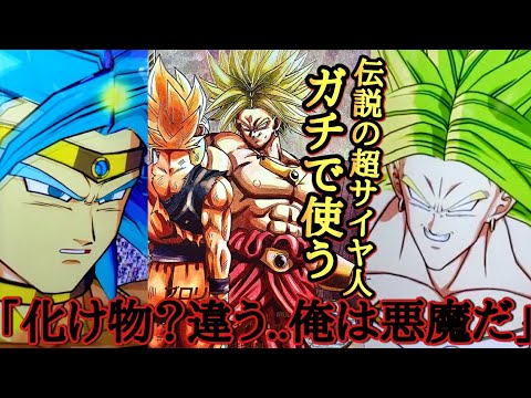 DBダイバーズで1番高額なカード‪”‬悪魔のブロリー‪”‬をガチで使ってみた！！ダイバーズ史上最強の高火力を叩きだそうとした結果www【ドラゴンボールダイバーズ バトスタ実況】