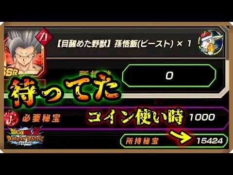 【ドッカンバトル 5372】全宇宙待望のあいつがやって来た！！【Dokkan Battle】