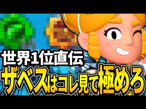 【長射程講座】世界最強長射程使いが教える！有料級のエリザベスで無双するテクニックがこちら！！！！【ブロスタ】