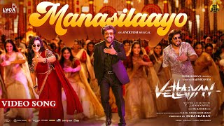 Manasilaayo Video | Vettaiyan | Rajinikanth | Anirudh Ravichander | Manju Warrier | T.J. Gnanavel