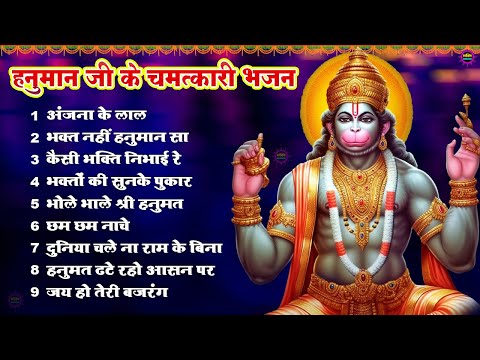 Bageshwar Dham Bhajan | बागेश्वर धाम भजन |Bageshwar Dham Sarkar Bhajan | बागेश्वर धाम सरकार भजन