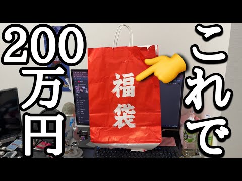 ドラゴンボールの200万円福袋を買ったら人生が変わりました。