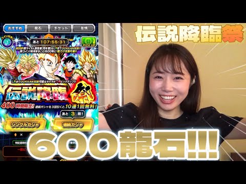 【ドッカンバトル】伝説降臨祭 超サイヤ人孫悟飯を狙って160連!!!