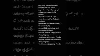 Enna Vilai Azhagae Tamil Song Lyrics Music: A.R.Rahman Singer: Unni menon Movie Kadhalar Dhinam