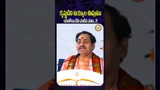 Yashoda‘s song |యశోదా దేవి పాడిన పాట | Sri Sthuthi Tv