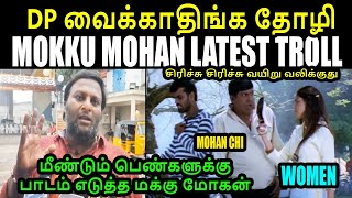 DP வைக்காதிங்க தோழி I MAKKU MOHAN LATEST TROLL #mohangtroll #kptroll #KPTROLL2.0 #mohang #sanghi