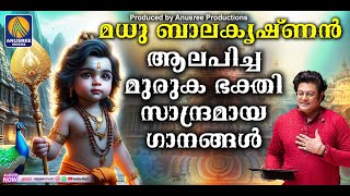 വിളിച്ചാൽ വിളികേൾക്കുന്ന മുരുകസ്വാമിയുടെ ഭക്തിഗാനങ്ങൾ | Muruka Devotional Songs Malayalam |