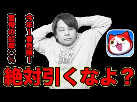 ぷにぷに「超危険なガシャを150連する勇気ありますか？」【妖怪ウォッチぷにぷに 】 ホロライブコラボ Yo-kai Watch part1605とーまゲーム