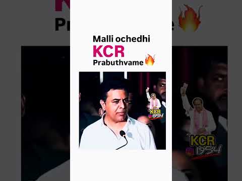 Ktr videos , KCR Videos , #new ##viralvideo #youtubeshorts #trending #reels ##ytshorts