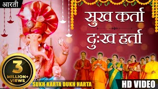 जय देव जय देव श्री गणपती आरती Sukh Karta Dukh Harta Shree Ganesh Bhajan - Shree Ganapati Vandana