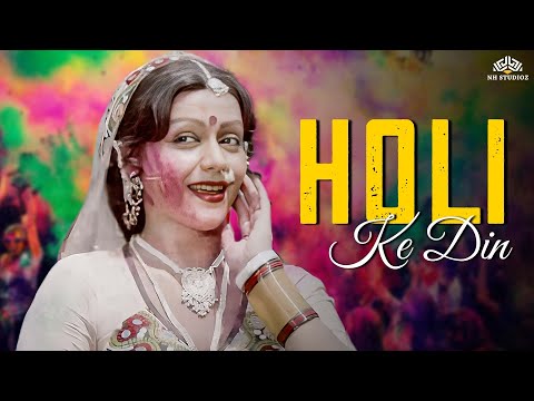 Holi Ke Din | Holi Superhit Song | Chatpati | Smita Patil | Holi Ke Superhit Gaane | Asha Bhosle